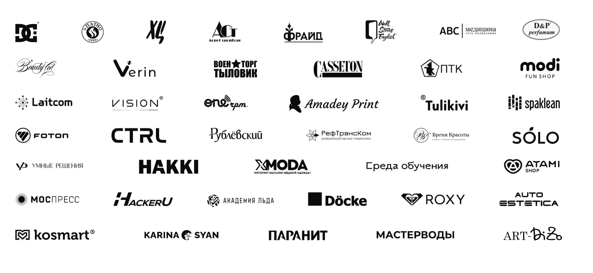 Логотипы клиентов агентства