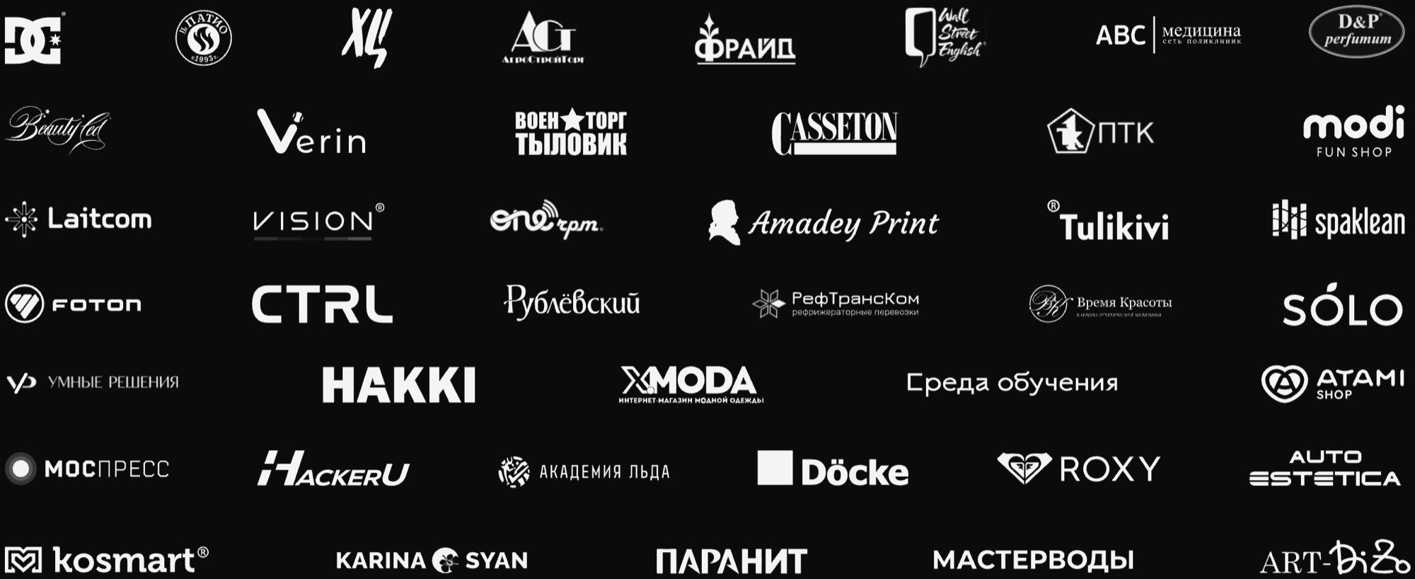 Логотипы клиентов агентства