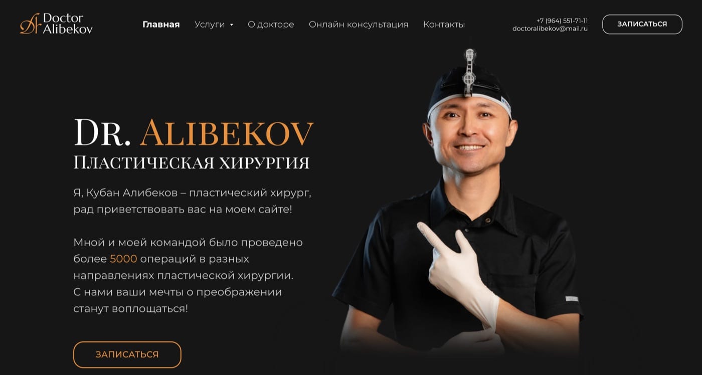Первый экран: врач говорит с пациентом от первого лица