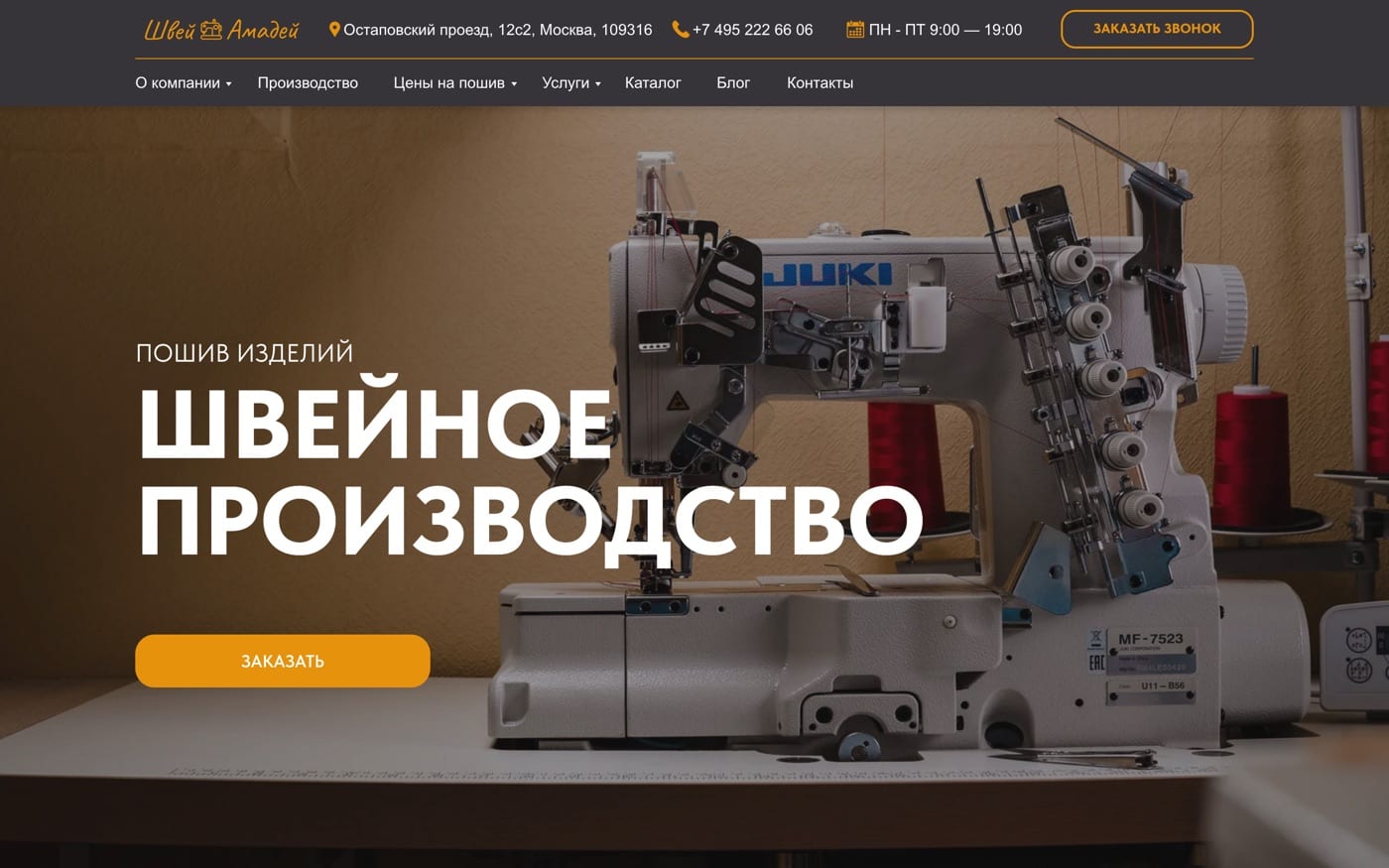 Первый экран: производство, а не посредник