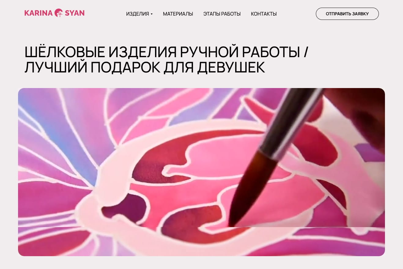 Первый экран лендинга