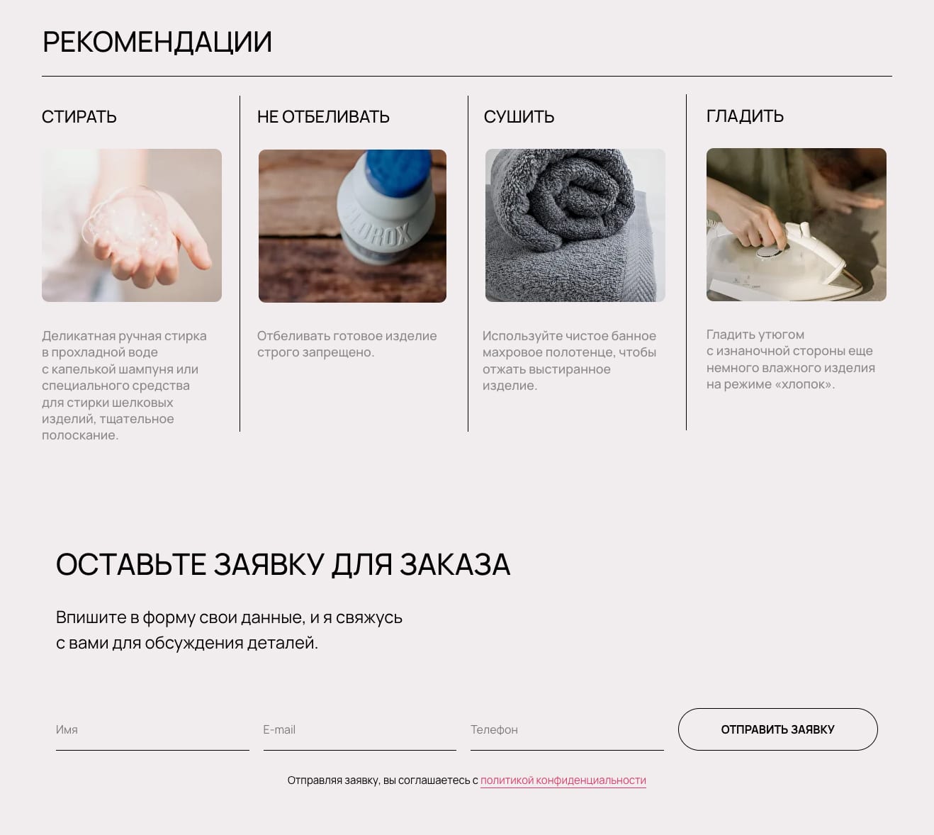 Блок заказа изделия