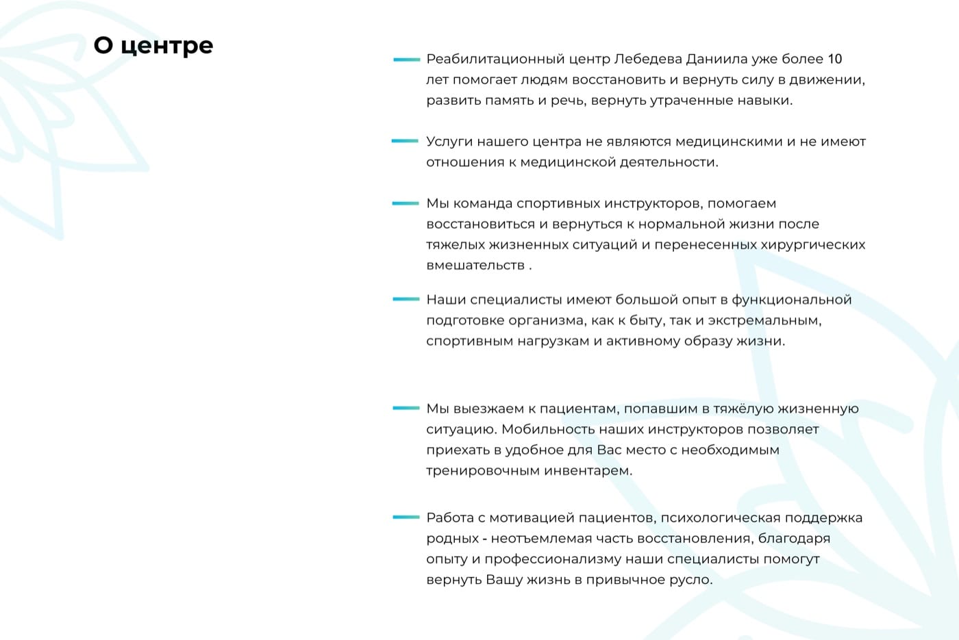 О центре: что здесь делают и чего здесь не делают