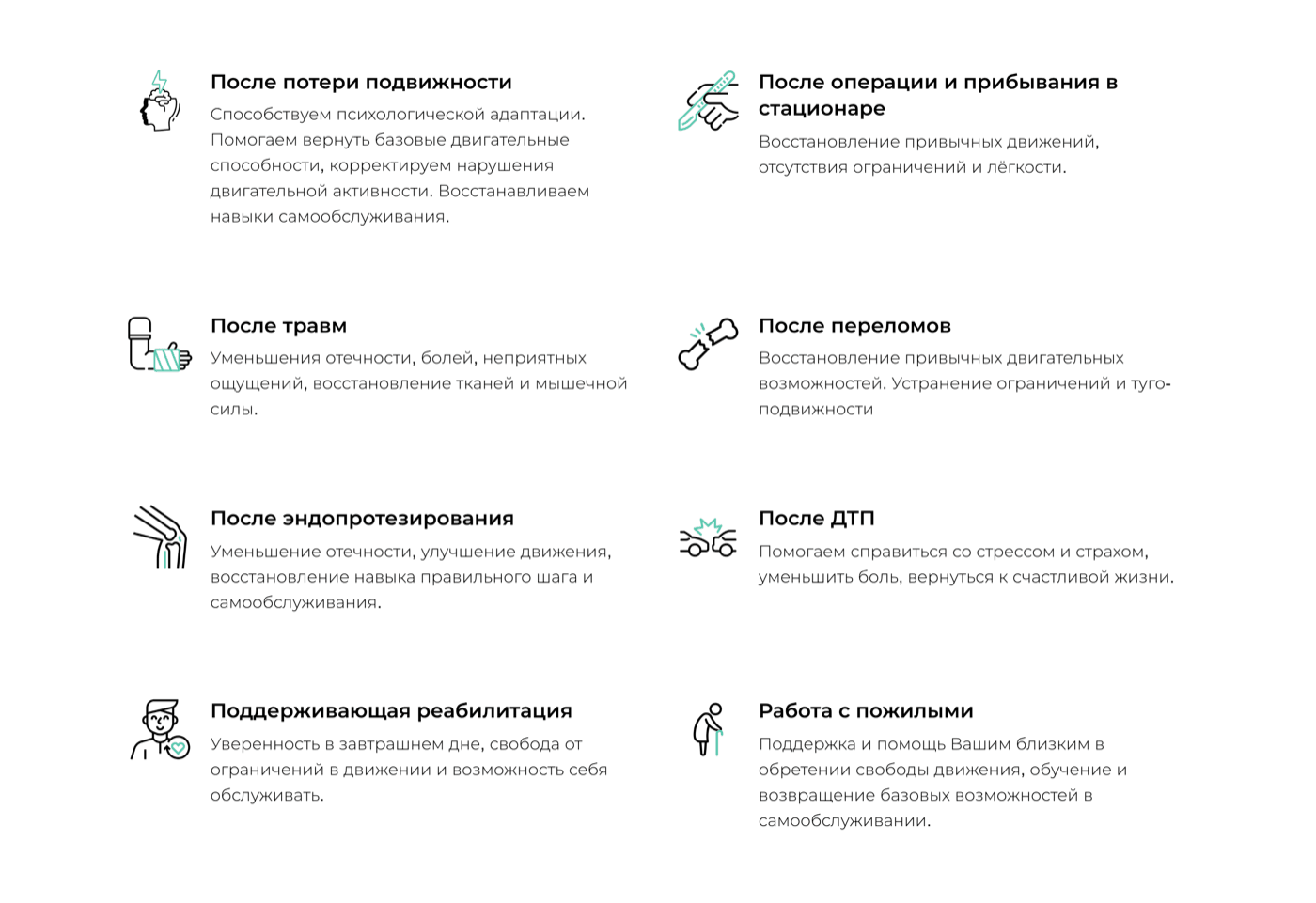 Восемь ситуаций: пациент находит свою