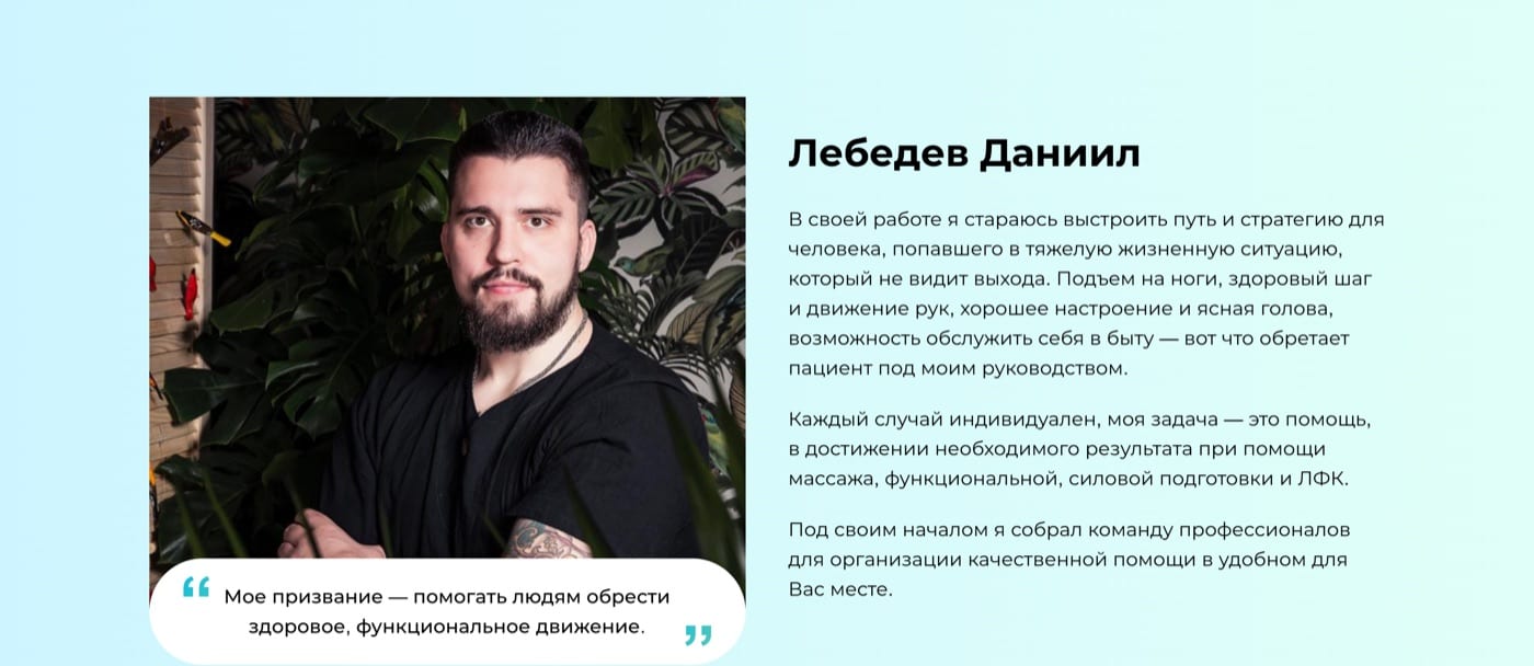 Основатель центра и его подход к работе