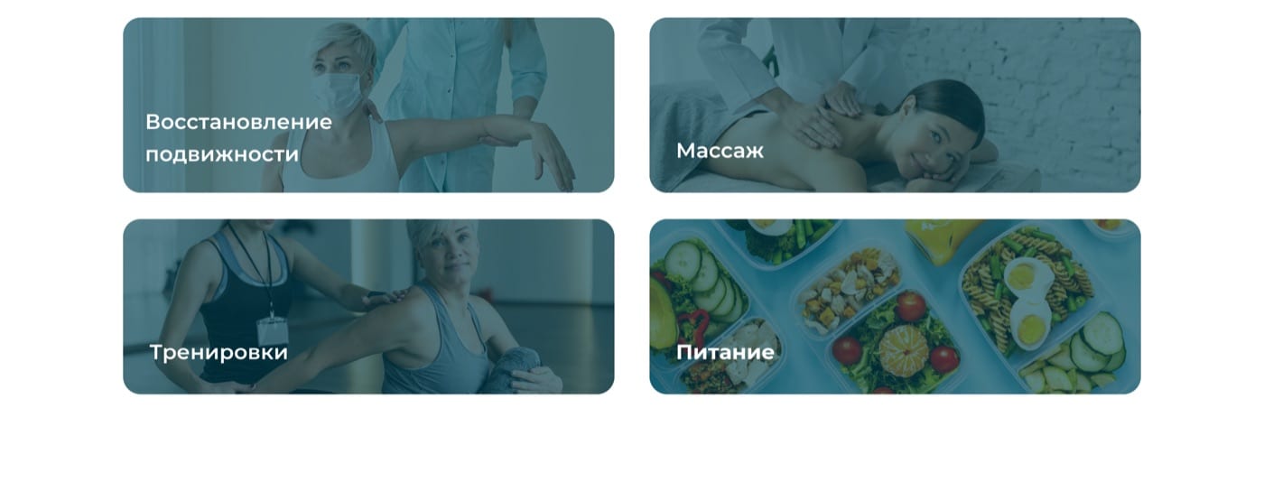 Четыре направления работы центра