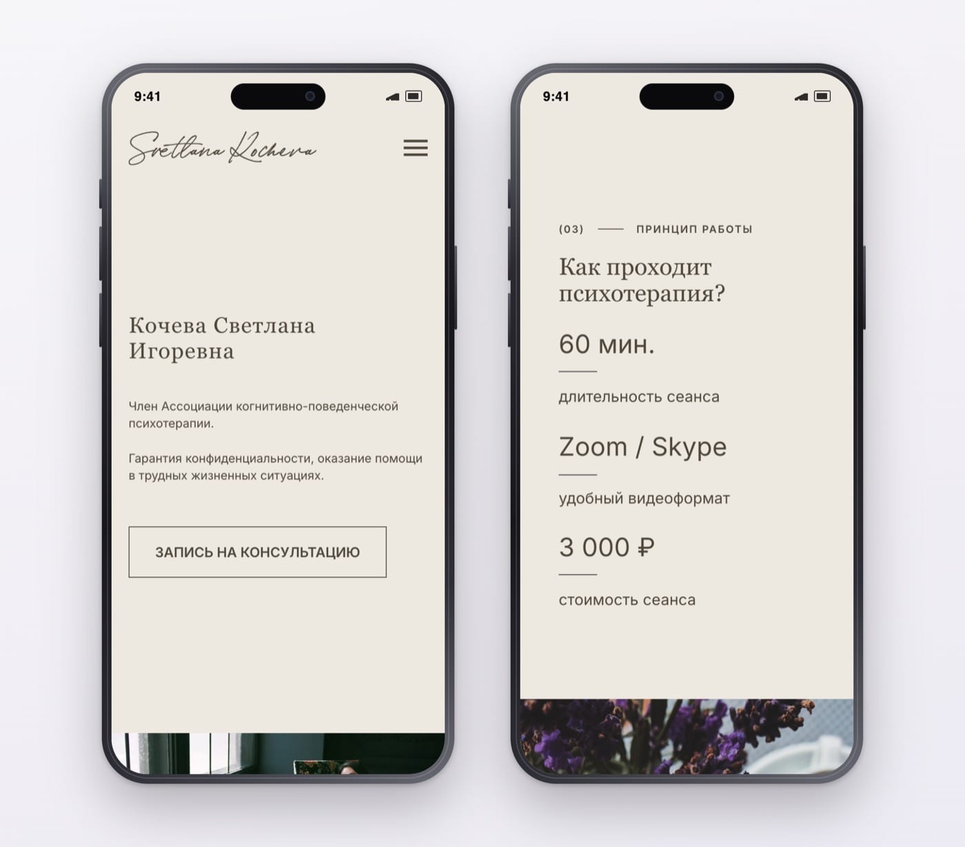 Первый экран и принцип работы на телефоне
