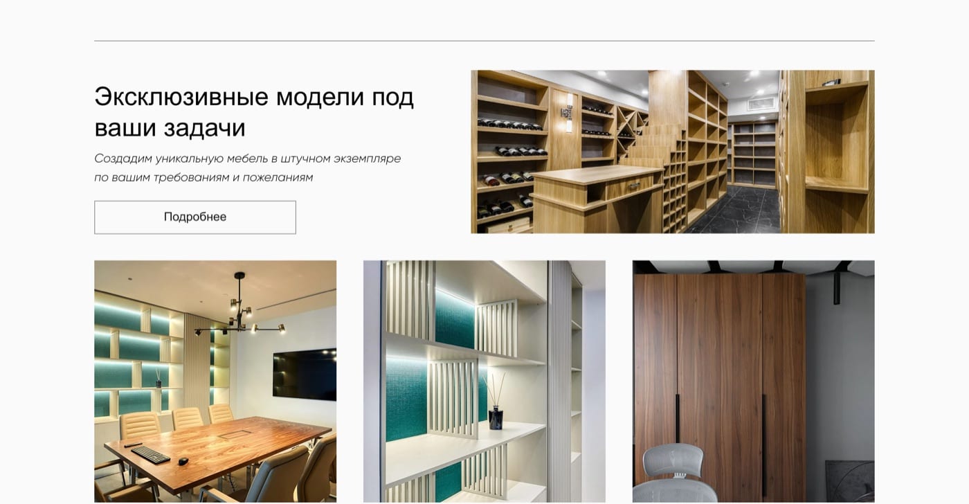 Мебель на заказ: штучные решения под требования клиента