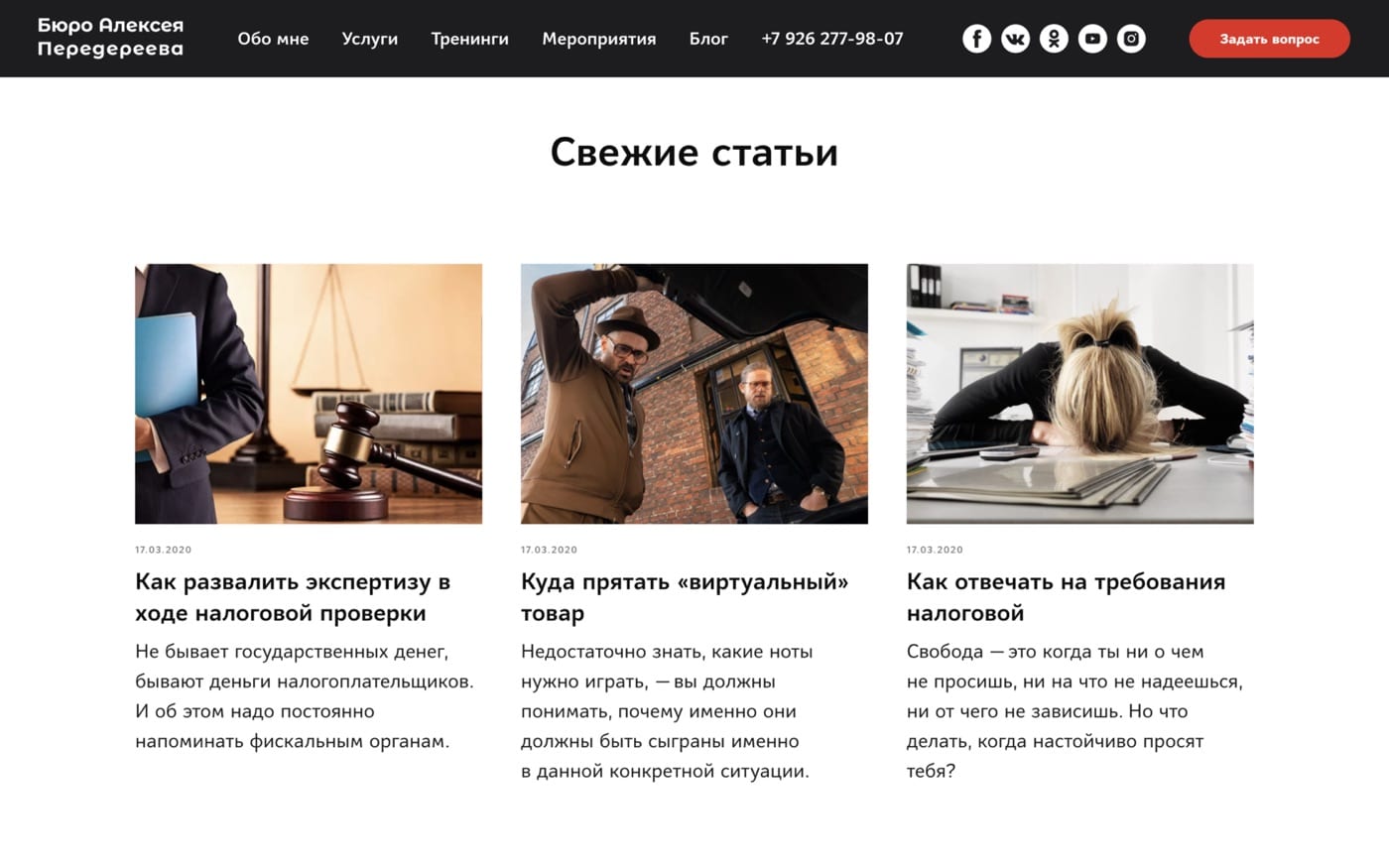 Раздел со свежими статьями