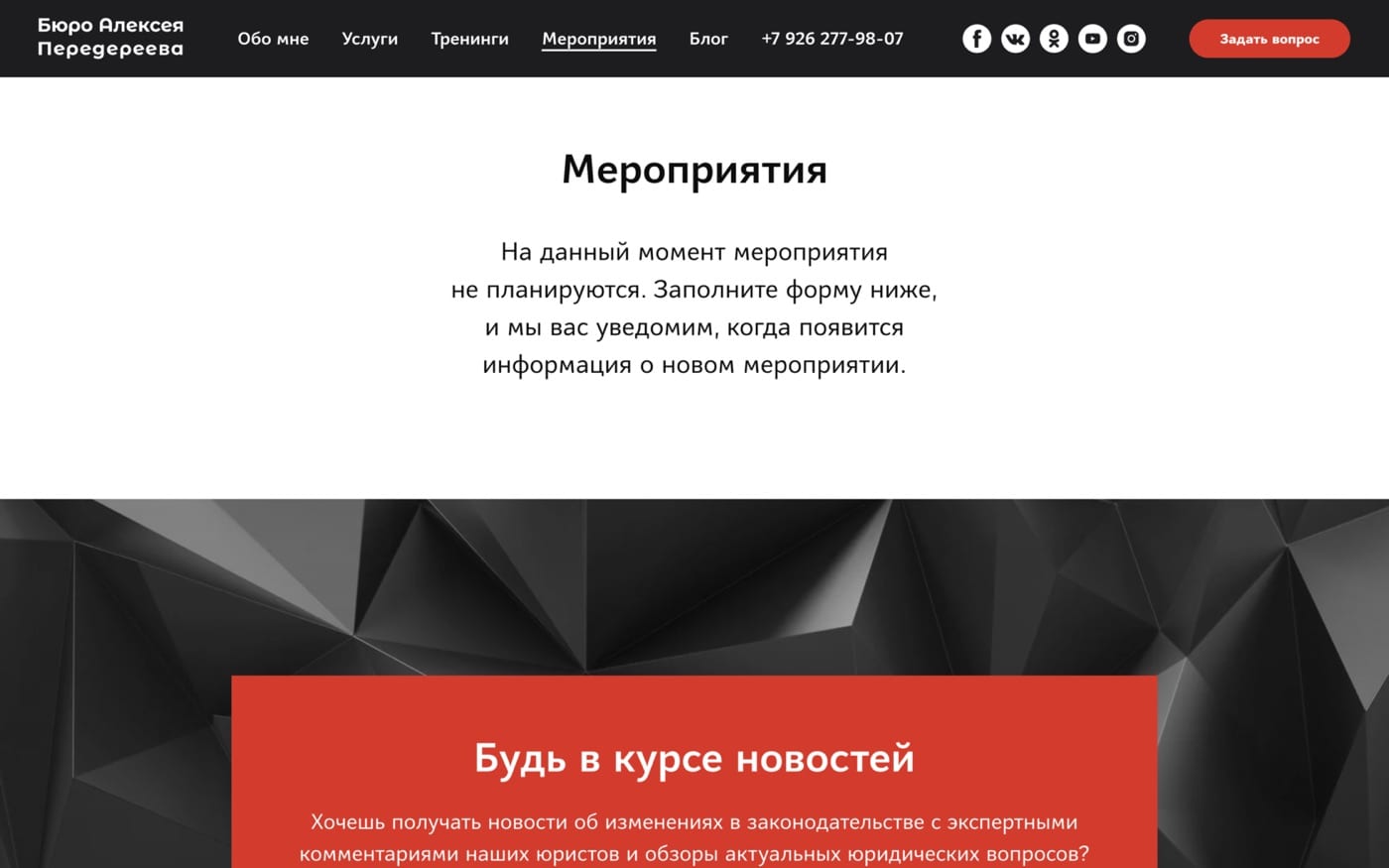Блок подписки на новости