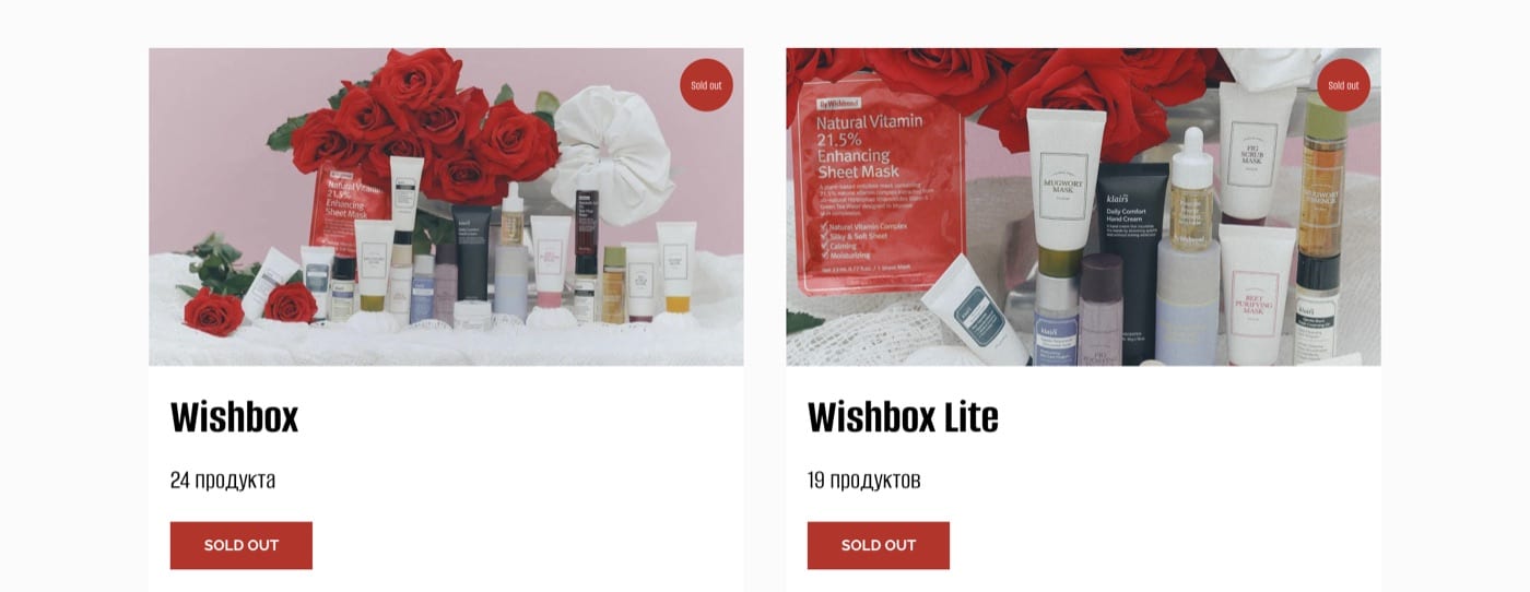 Wishbox и Wishbox Lite: выбор по составу