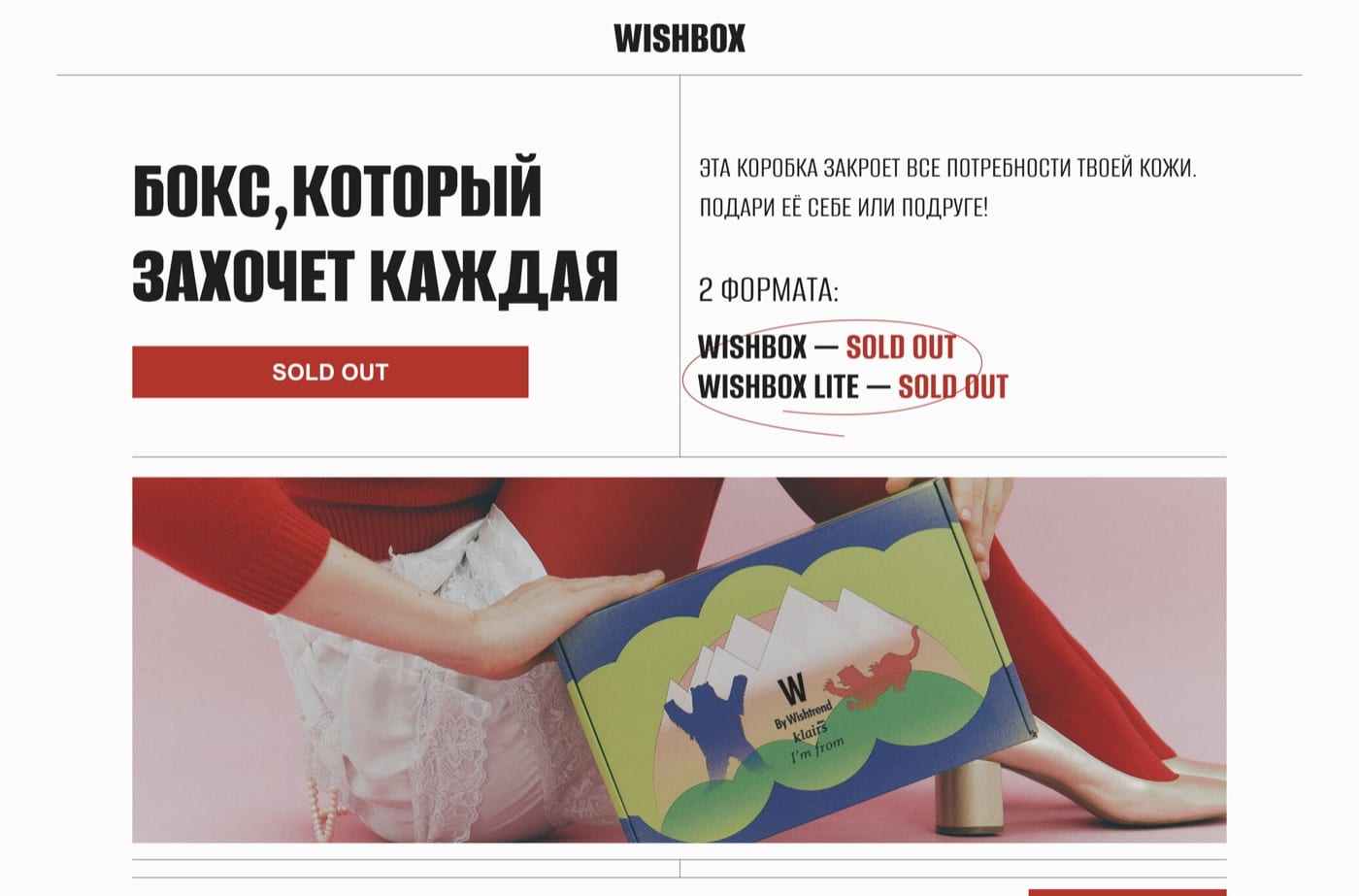Первый экран: обещание и два формата бокса