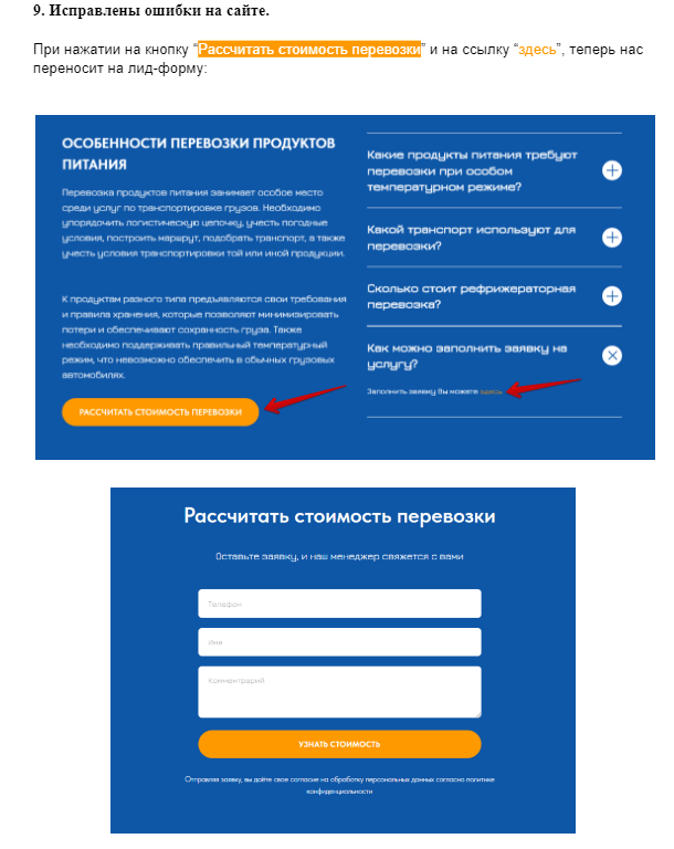 Рекомендации по доработке главной страницы