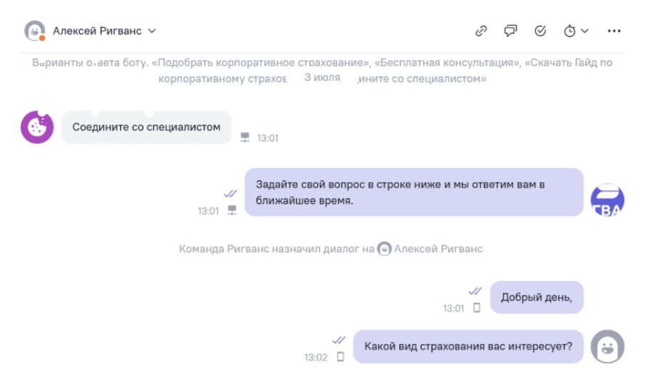 Диалог в CarrotQuest: посетитель выбрал «Соедините со специалистом», бот просит задать вопрос, менеджер спрашивает, какой вид страхования интересует